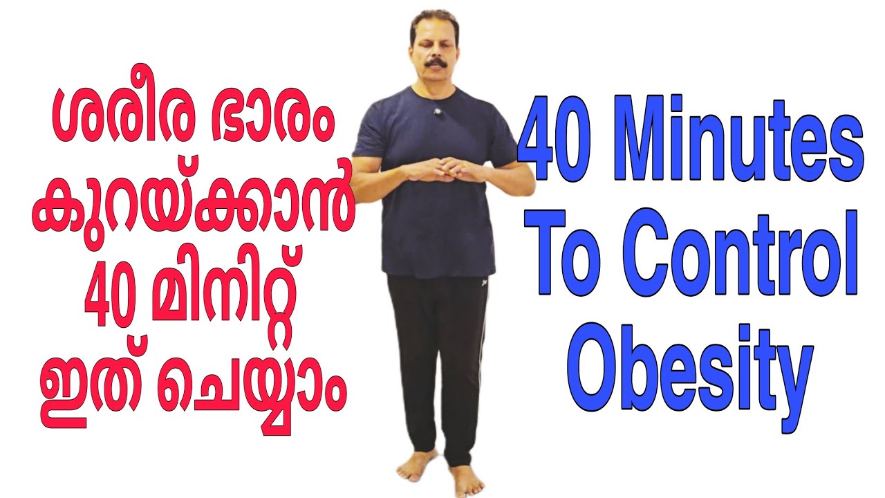 Вы можете снизить вес и контролировать газообразование, занимаясь 40 минутами упражнений || Борьб...