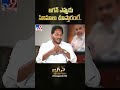 జగన్ ఎప్పుడు సినిమాలు చూస్తారంటే.. : CM Jagan - TV9