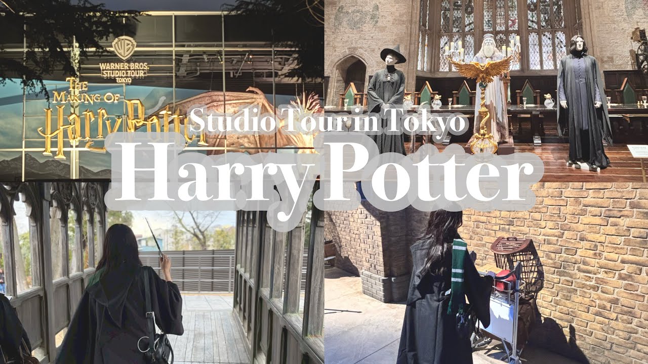 【 Vlog 】 初めてのハリーポッタースタジオツアー東京🪄︎︎ハウスプライド🐍念願のホグワーツを満喫🎓