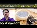 Weight Loss Tips In Urdu | Tukh Malanga Se Wazan Kam Karne Ka Asan Tarika | Dr Faisal Syed