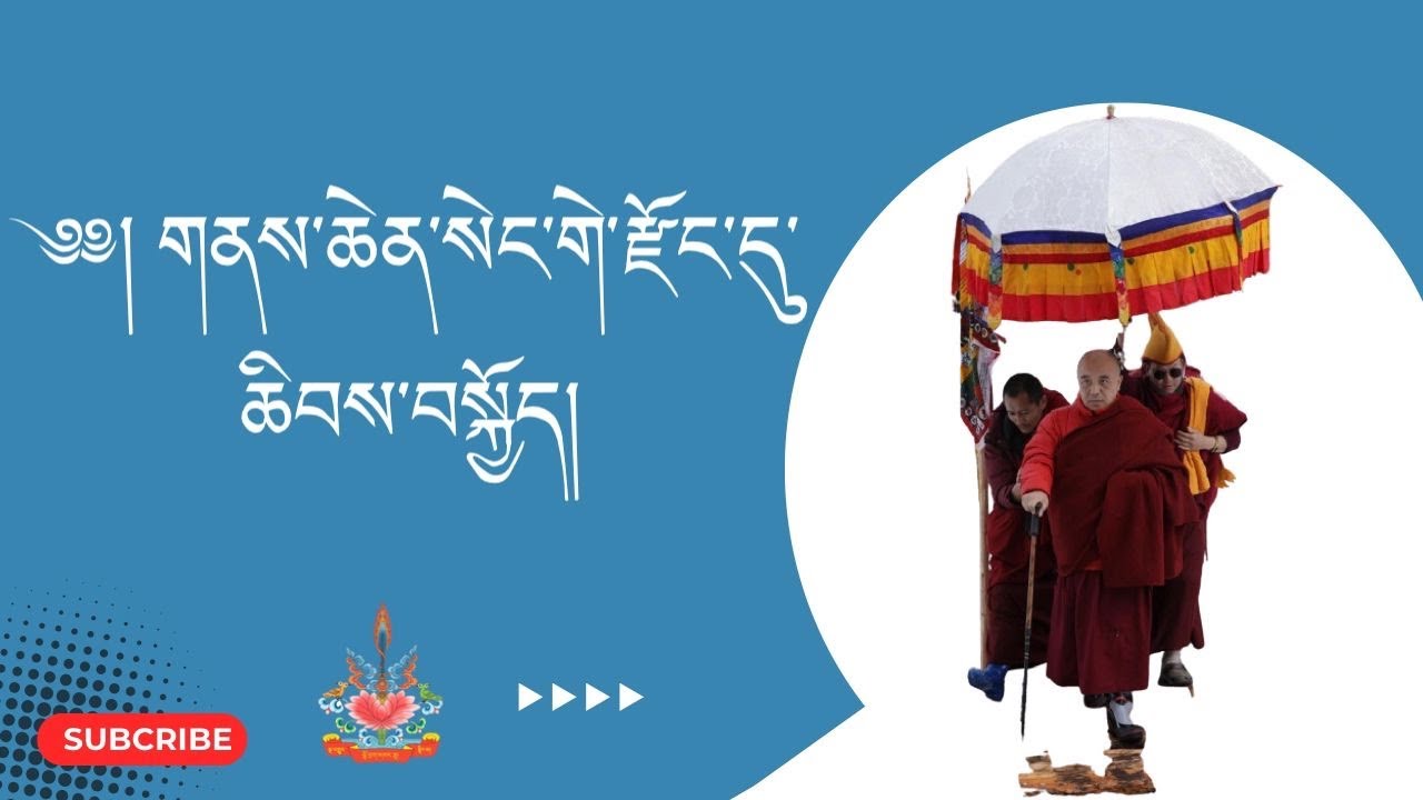 Journey to Singye Dzong| HD