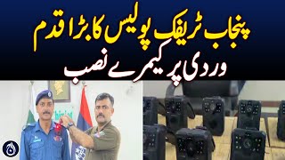 Punjab Traffic Police Installs Cameras on Uniforms - Pakistan News