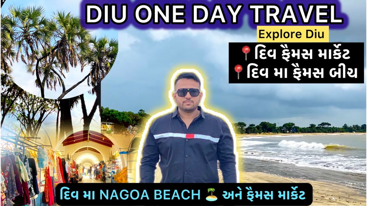 DIU TRAVEL GUIDE | દિવ માં ફરવા લાયક સ્થળ | TOURIST PALACE | BUDGET | STAYS | BIKE RENTAL 