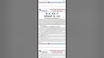 ECO 07 Free Fully Solved Assignment IGNOU - 2020