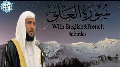 Surah Al-Alaq With English-French Subtitles(CC) سورة العلق مترجم ماهر المعيقلي (انجليزي - فرنسي)
