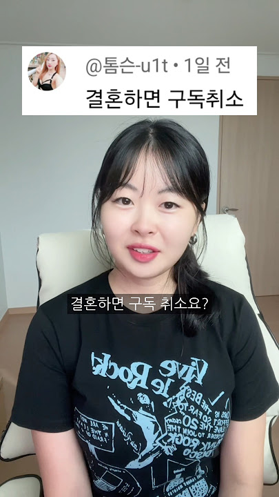 Cancel subscription when you get married