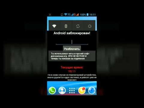 Android будет заблокирован. Ваш телефон заблокирован. Уязвимости андроид. Android будет заблокирован. Заблокированный смартфон.