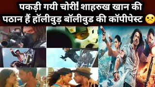 Pathan Movie hai Bollywood Aur Hollywood ki Copypest | Is Pathan Copypest Movie | Shahrukha Khan