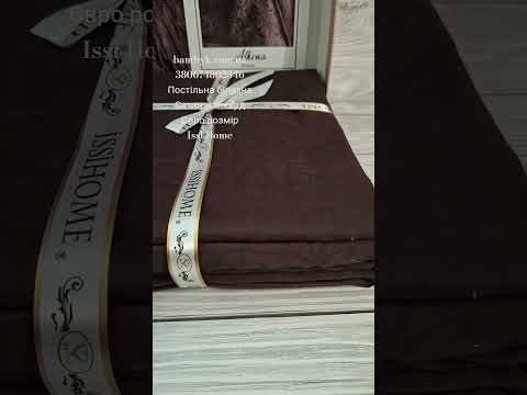 Постільна білизна Issi Home сатин-жаккард преміум євро-розміру бавовняна Athena Brown коричневого кольору, видео 1