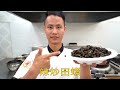 厨师长教你：“辣炒田螺”的家常做法，香辣回味无穷，绝对的下酒神器 Spicy fried river snail
