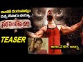 Narasimhapuram movie teaser   nandakishore  siri hanumantu  vijay kumar   tollywood365