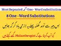 . 8 Most Important One-Word Substitutions for [English Learning]&amp;Exams | Full Explanation Asad jobs