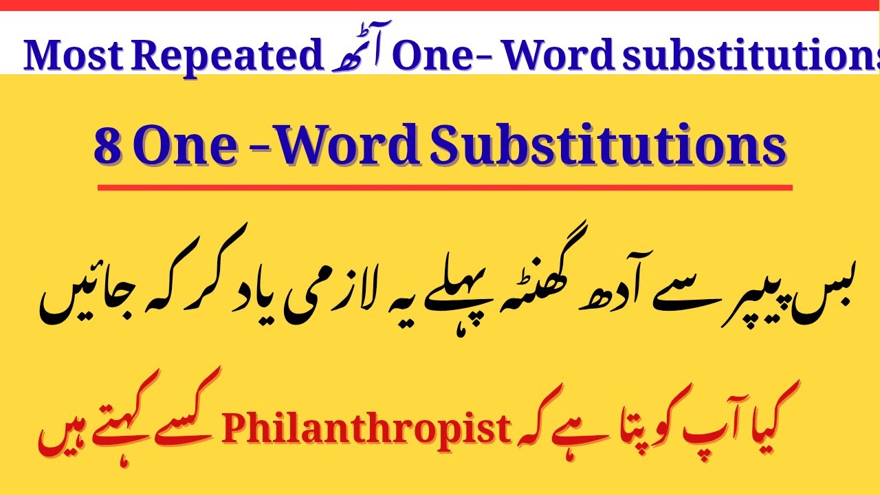 . 8 Most Important One-Word Substitutions for [English Learning]&Exams | Full Explanation Asad jobs