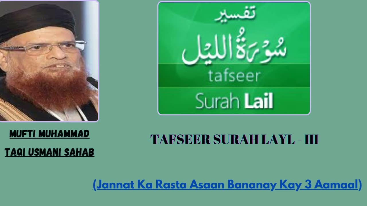 Mufti Taqi Usmani | Tafseer e Quran Surah Layl - Part 3