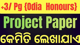 Project paper odia honours | how to make front page of project paper | +3 odia honours project paper