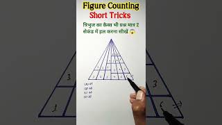 Resoning Short Tricks #ytshorts #maths #facts #mathstricks #tricks