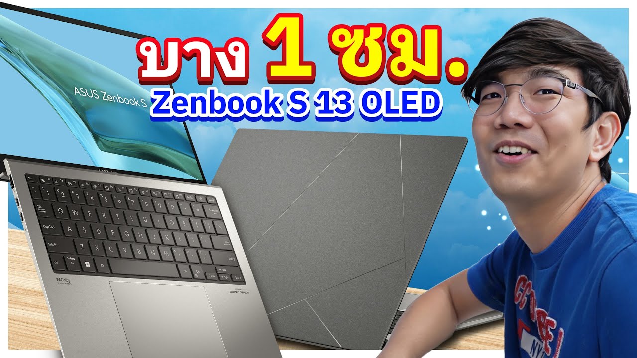 รีวิว Asus ZenbookS13 จอ OLED  โน๊ตบุ๊คบาง 1 ซ.ม. ! มันจะร้อนมั้ย ?