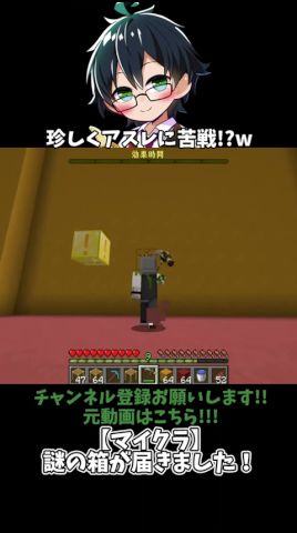 ✂おんりーが珍しくアスレに苦戦!? @QnlyQ  #ドズル社切り抜き #マイクラ #shorts