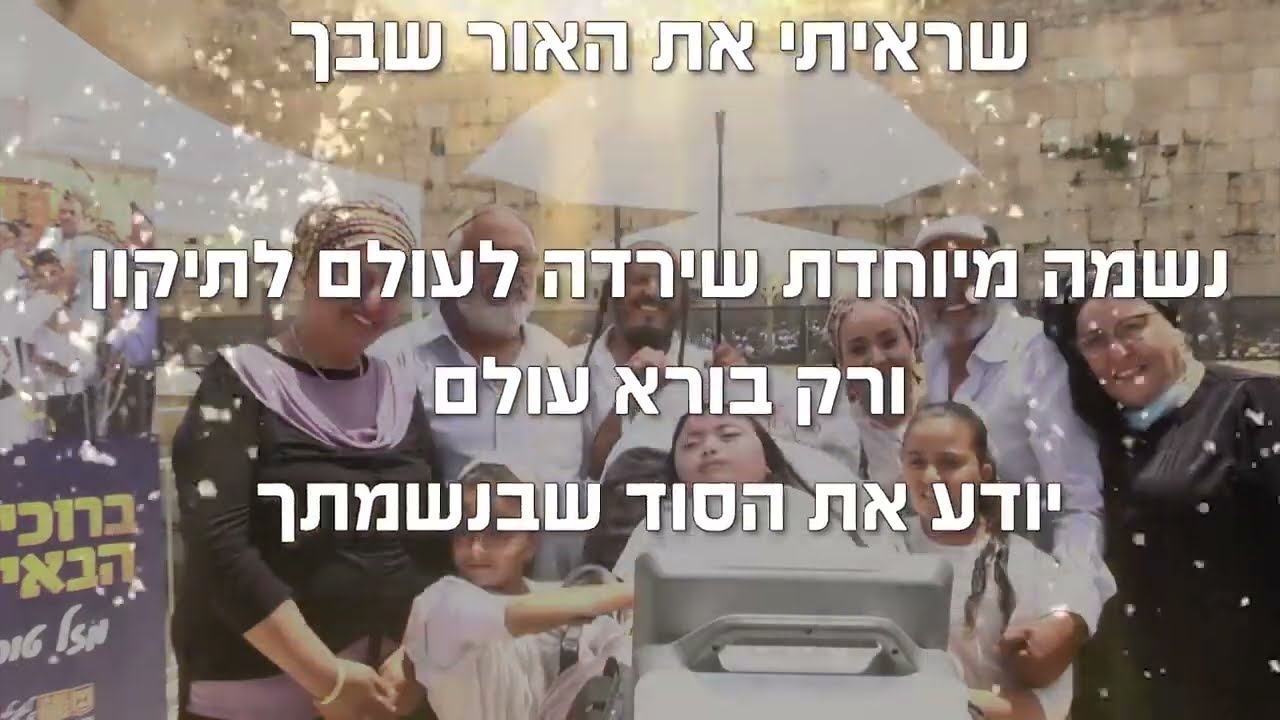 "מברך אותך נכדי" עידן דהרי מרגש ביותר!!!