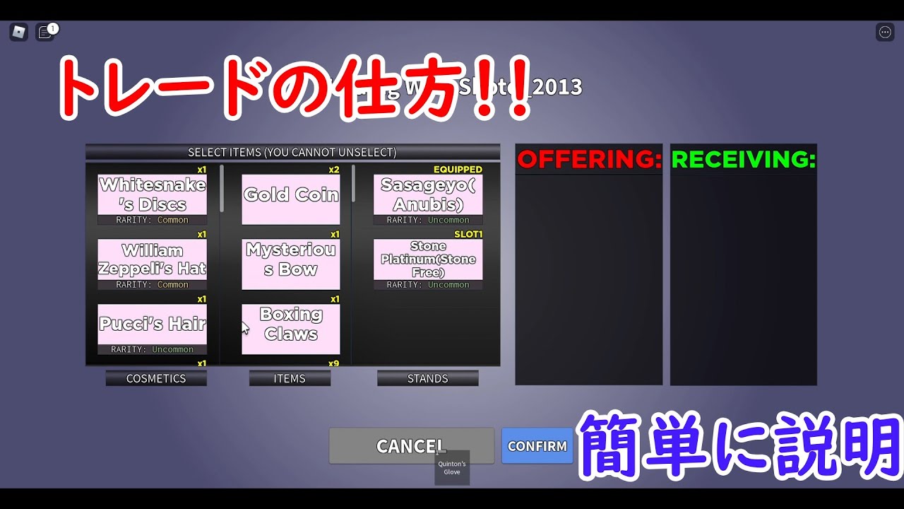 トレードの仕方を簡単に説明！#roblox #yba #ロブロックス #トレード - YouTube