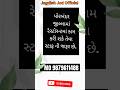 પોરબંદર જિલ્લામાં માણસ ની જરૂર છે