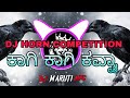 Kagi  kagi  kavva hora trance dj maruti mpc dharwad