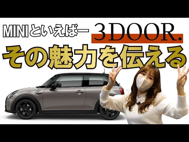 When you think of MINI, you think of 3-door cars! Let's share