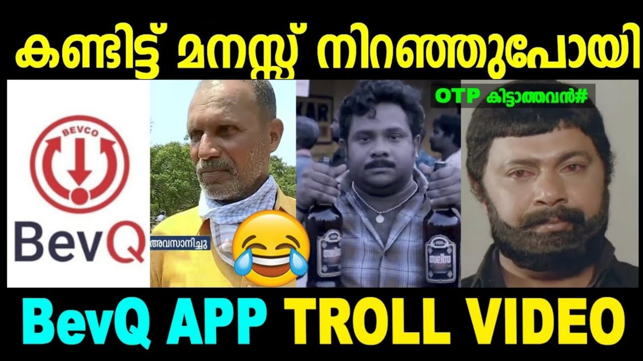BveQ app വന്നു കുടിയൻ മാരുടെ മനസ് നിറഞ്ഞു | ഇത് എവിടെന്ന ഈ മദ്യത്തിൻ്റെ മണം? | bar app kerala