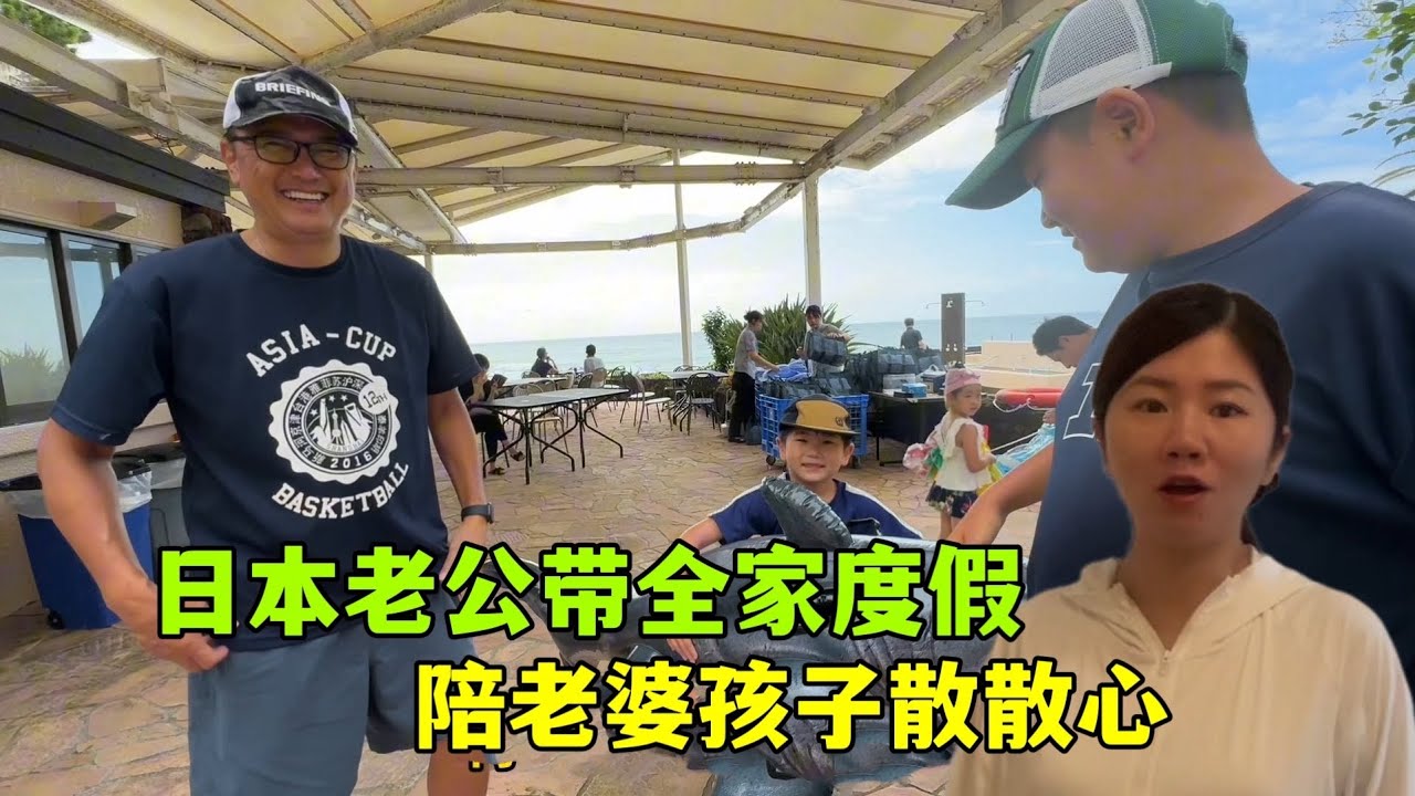 亞亞三胎懷孕3個月啦！日本老公帶全家去度假，住海景房一晚3500！海渡陽翔玩嗨了！