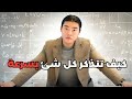 كيف تتذكر أي شيء بسرعة بهذه التقنية الواحدة 