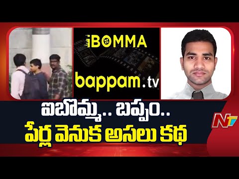 Second Phase Custody of IBomma Ravi Ends | NTV Telugu - NTVTELUGU