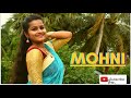 Mohni  monika varma and toshant kumar  dance cover  piyali banerjee   chattisgarhi song