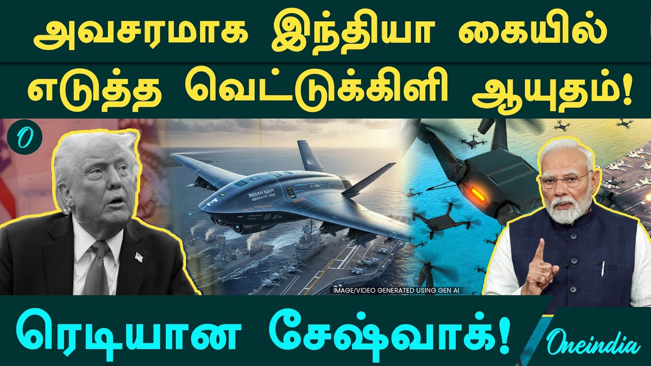 உலக நாடுகளை மிரள விட்ட India-வின் மாஸ்டர் மூவ்! வெட்டுக்கிளி வியூகம் தெரியுமா?