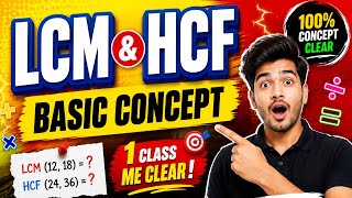 LCM & HCF Basic Concept !! @eduinkofficial