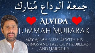 Alvida Mah E Ramdan Alvida Jumma Mubarak Fahad Khan