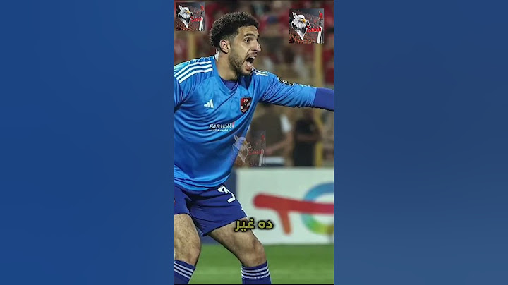 حي حي دور بيراميدز جاي❌❌ #ريمونتادا #الاهلي #الزمالك #صوت_اهلاوي #football