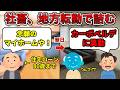 【地方配属で大号泣】全国転勤あるある5選【カーボベルデあり】