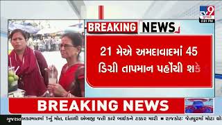 Ahmedabad witness surge in Heatwave cases | Summer 2024 | Gujarat | TV9Gujarati