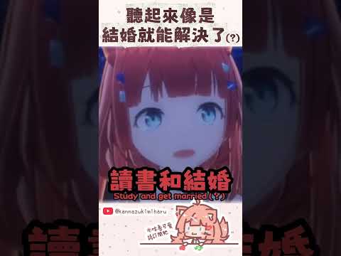 聽起來很難過的價值差 #vtuberclips #米哈魯 #馬來西亞vtuber