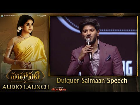 Dulquer Salmaan Speech at #Mahanati Audio Launch | Keerthy Suresh | Dulquer Salmaan | Samantha
