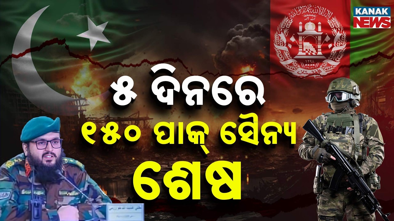 Special Report: Afghanistan vs Pakistan War At Durand Line | 150 Pak Soldiers Killed?