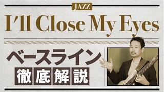 【ジャズを始めたいベーシスト必見！】最初にやるべき練習手順をまとめました！