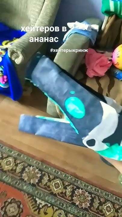в ананас хейтеров😎🍍 - YouTube