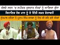 Speaker kultar singh sandhwan  gurdev dev singh maan  partap singh bajwa  sukhpal khaira