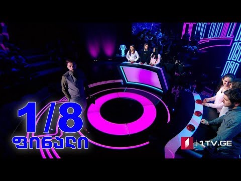 #წიგნებისთარო ი. ვეკუას სახელობის 42-ე სკოლა VS ქუთაისის მე-2 სკოლა