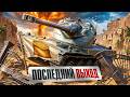 "КОНЕЦ ИСТОРИИ" / KOPM2 VS ALTF4 — ПОСЛЕДНИЙ МАТЧ ЛЕВШИ В КИБЕРСПОРТЕ / ДУРКА В РАНДОМЕ НА AMX 50B