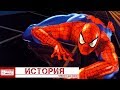 История Spider-Man 2000 /Как создавали Человека Паука на PlayStation и Dreamcast