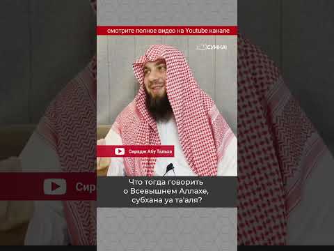 Распространяй Ислам || Сирадж Абу Тальха