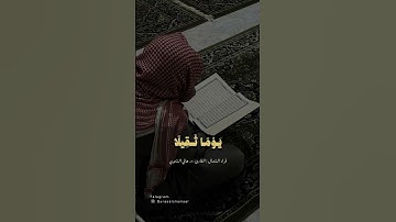 ﴿وَاذكُرِ اسمَ رَبِّكَ بُكرَةً وَأَصيلًا﴾ | القارئ: د. هاني الشمري