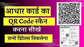 Aadhar Card Qr Code Scanner | How to get details from Aadhar Card Qr Code | Aadhar Card Qr Code
